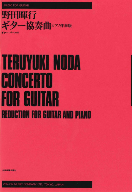 Concerto