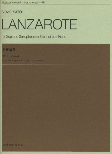 Satoh, Sômei Lanzarote