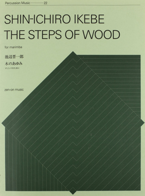 The Steps of Wood