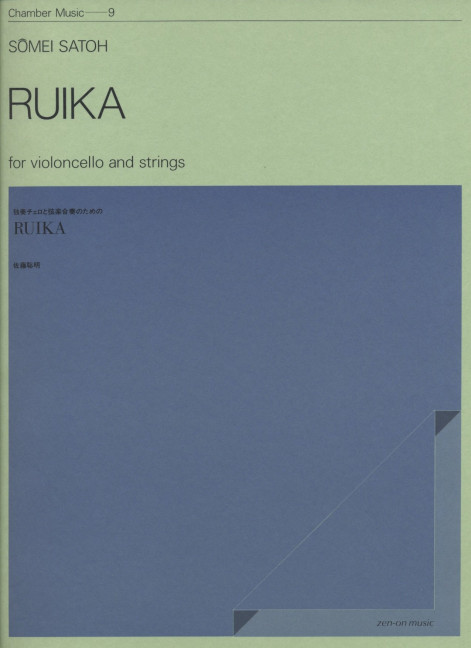 Satoh, Sômei Ruika
