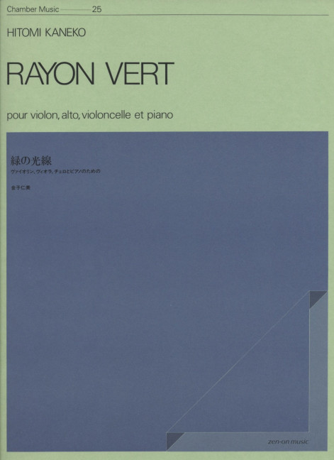 Rayon vert