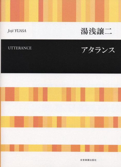 Utterance