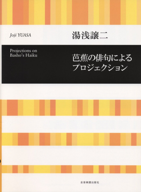 Projections on Basho's Haiku
