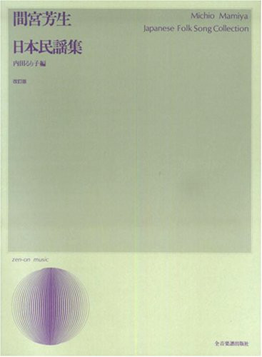 Japanese Folksong Collection