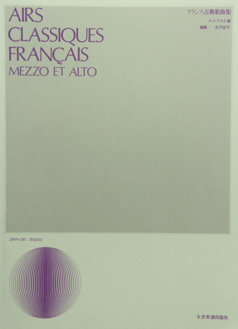 Airs classiques francais