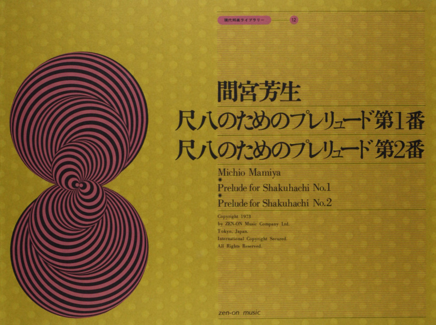 Prelude for Shakuhachi 1 & 2