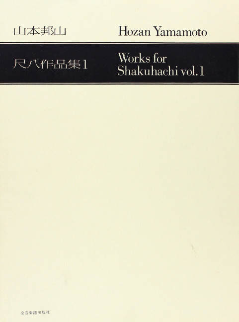Works for Shakuhachi vol.1 for 1-5 shakuhachis