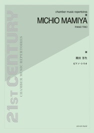 Piano Trio