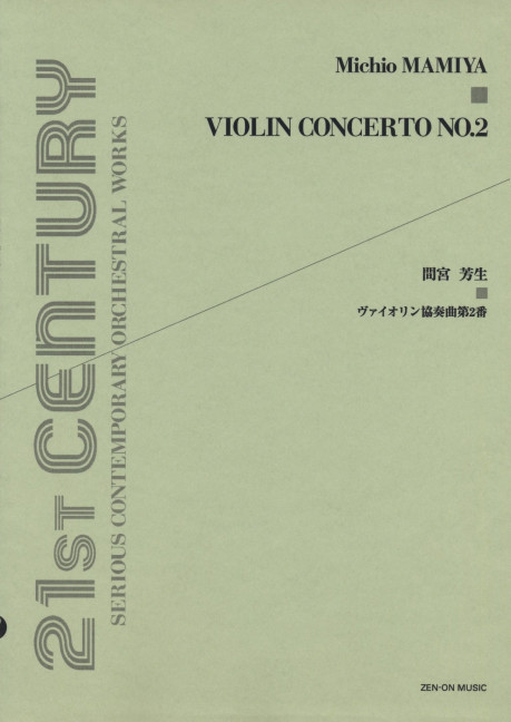 Violinkonzert Nr.2