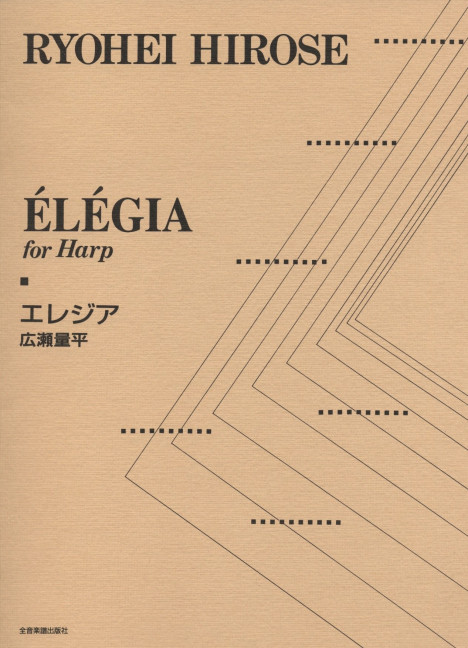 Elegy