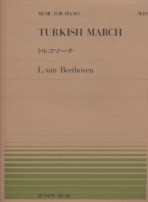 Turkish March (Türkischer Marsch)