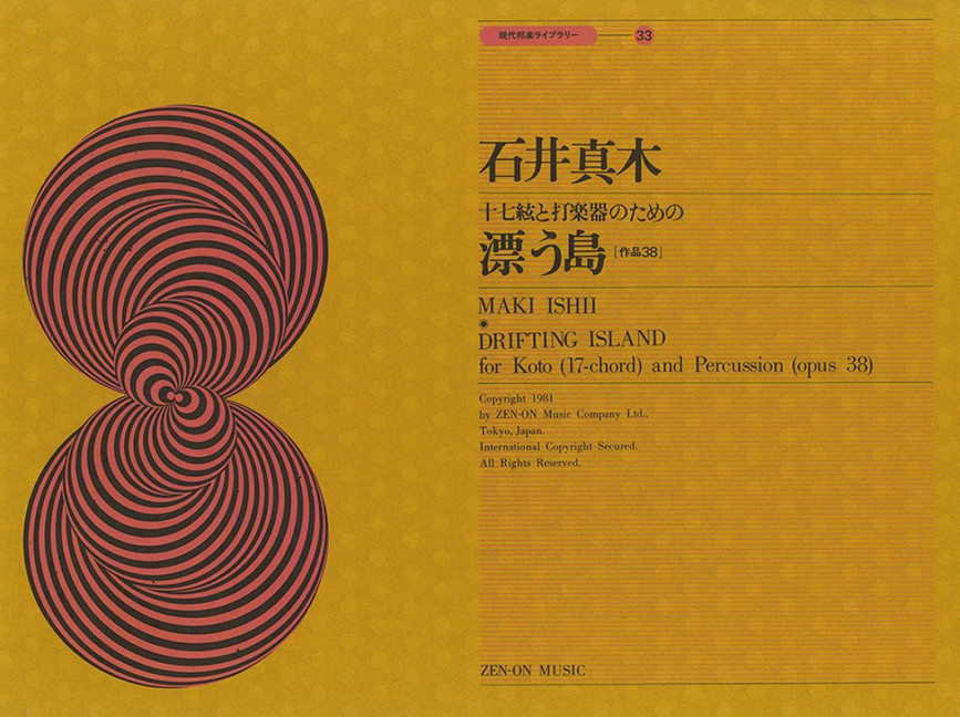 Drifting Island