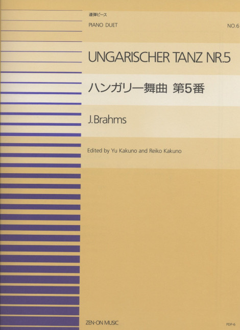 Ungarischer Tanz Nr.5