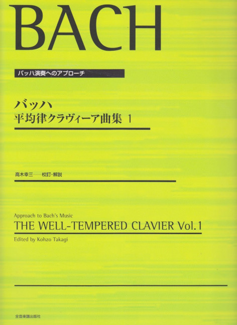 Approach to Well-Tempered Klavier Vol.1