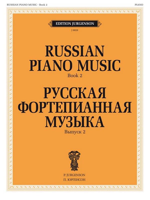 Russian Piano Music vol.2