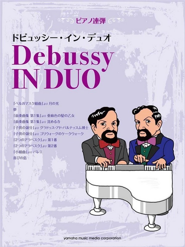 Claude Debussy, Debussy: 10 Works for Piano Duet