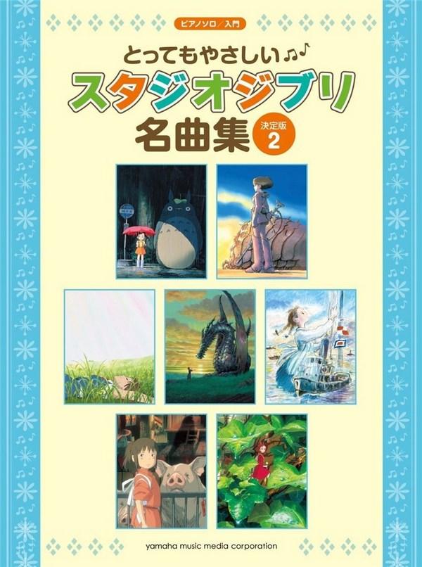 Studio Ghibli Song Selection Entry