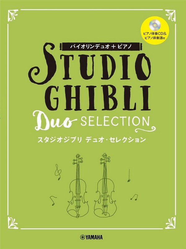Studio Ghibli Duo Selection (+CD)
