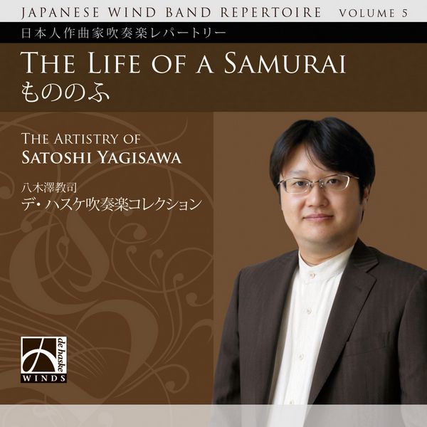 Satoshi Yagisawa The Life of a Samurai